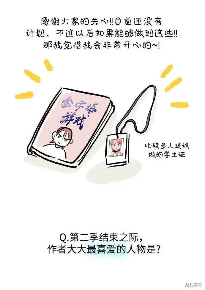 《金字塔游戏》[Q&A]2图38
