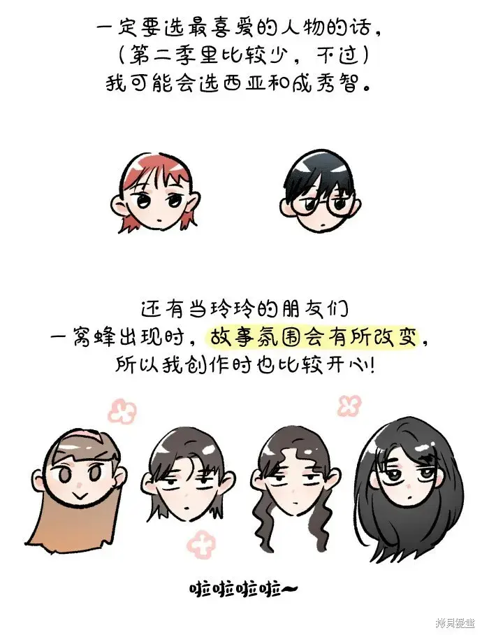 《金字塔游戏》[Q&A]2图39