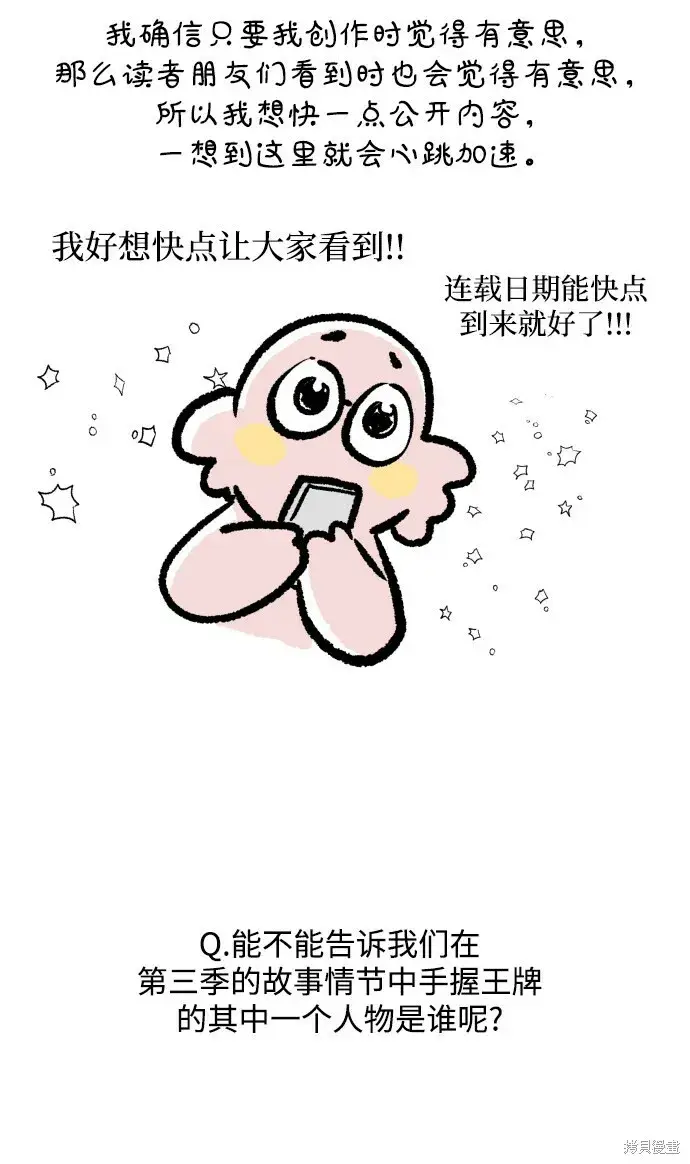 《金字塔游戏》[Q&A]2图42