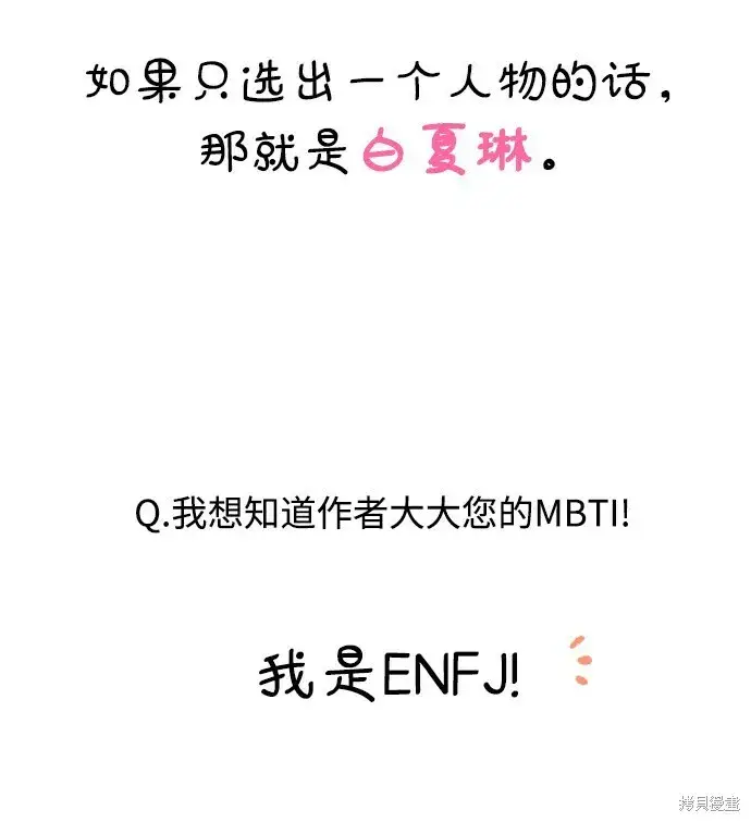 《金字塔游戏》[Q&A]2图43