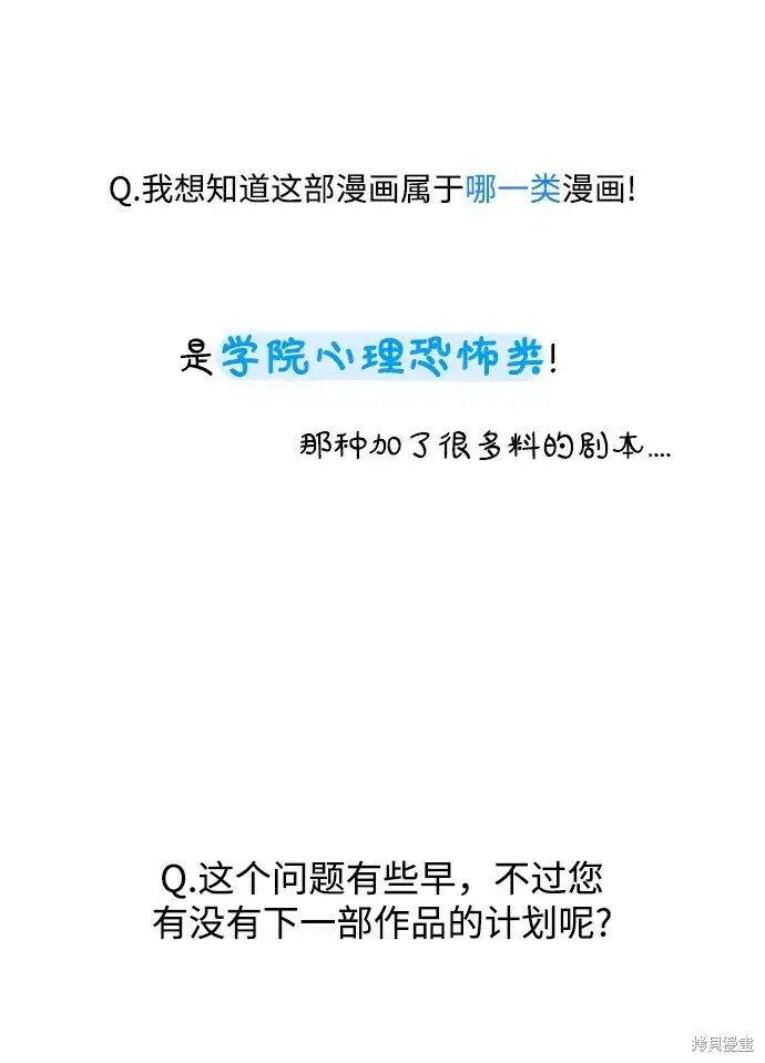 《金字塔游戏》[Q&A]2图44