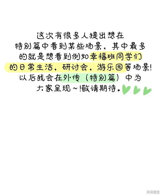 《金字塔游戏》[Q&A]2图46