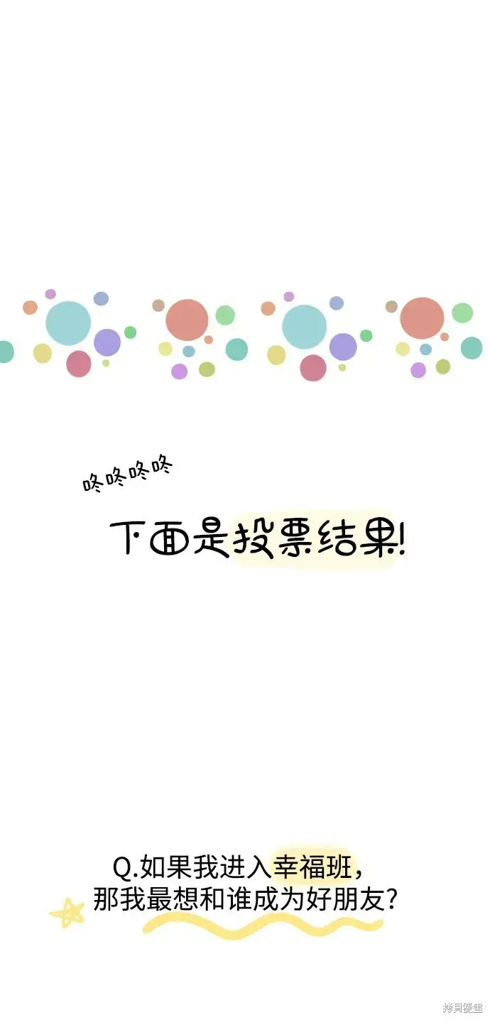 《金字塔游戏》[Q&A]2图47
