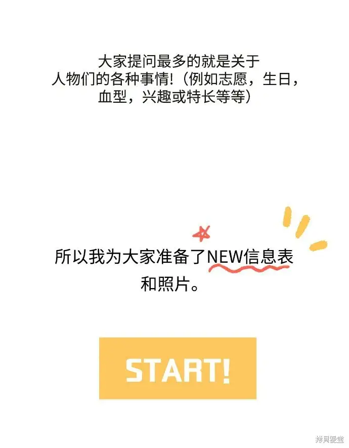 《金字塔游戏》[Q&A]2图5
