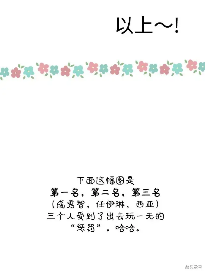 《金字塔游戏》[Q&A]2图60