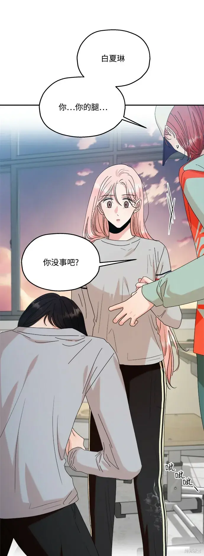 《金字塔游戏》第83话图11