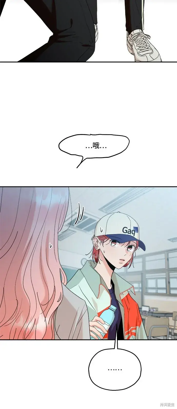 《金字塔游戏》第83话图12