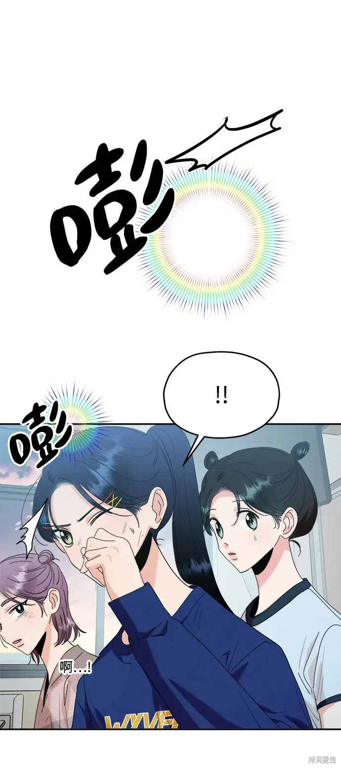 《金字塔游戏》第83话图13