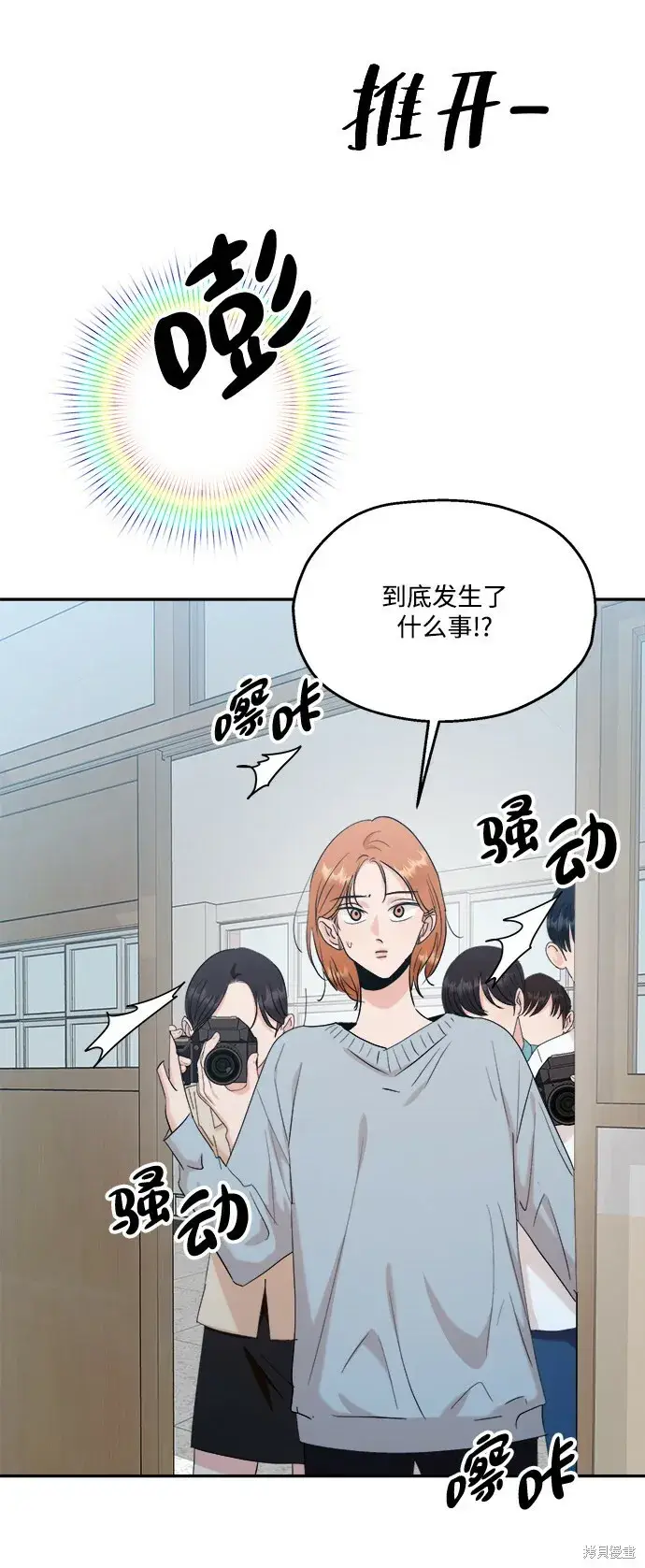 《金字塔游戏》第83话图14