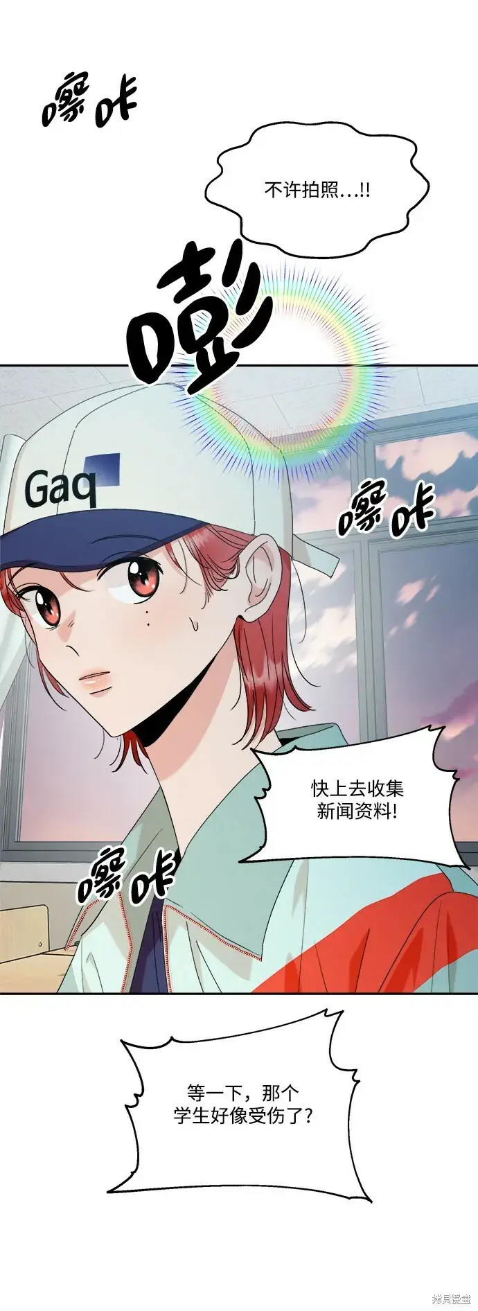 《金字塔游戏》第83话图15