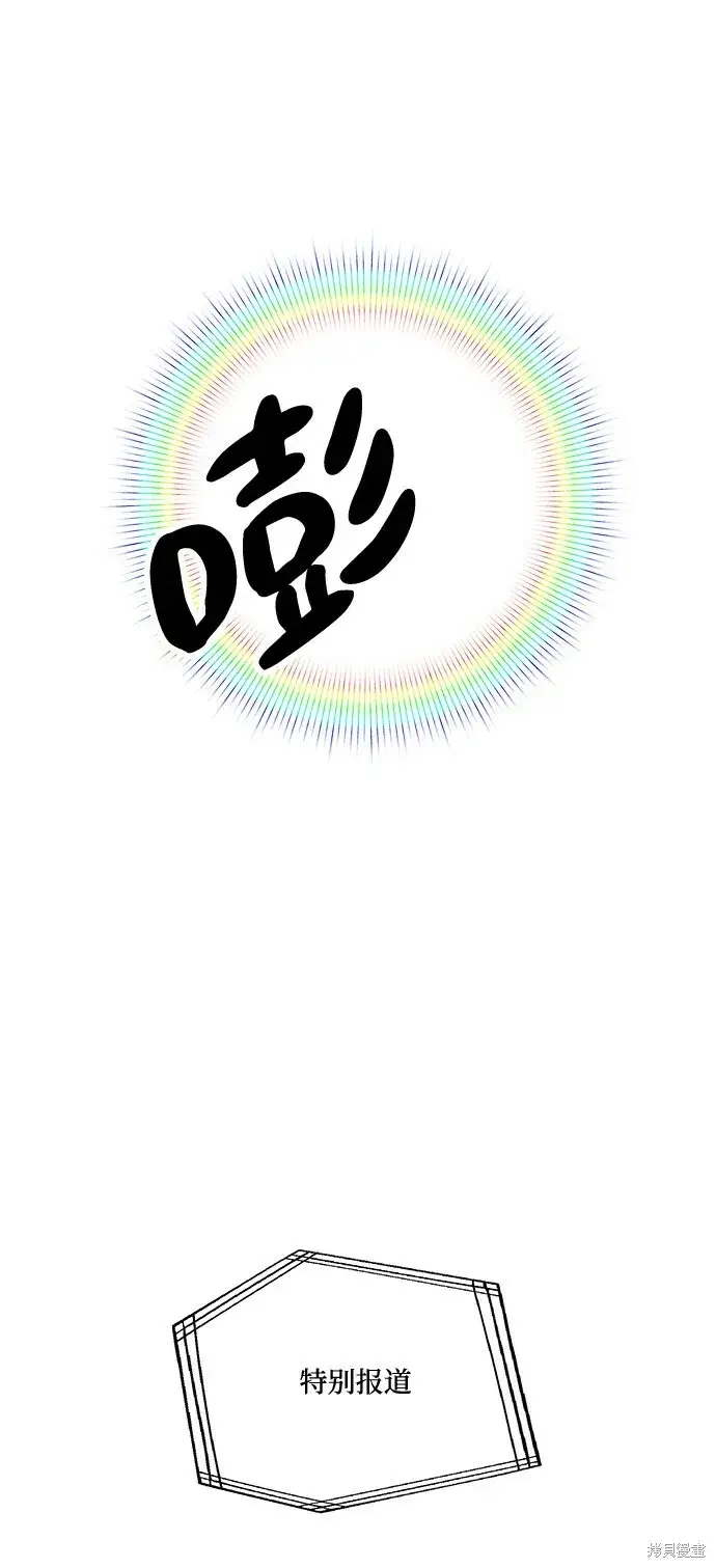 《金字塔游戏》第83话图16