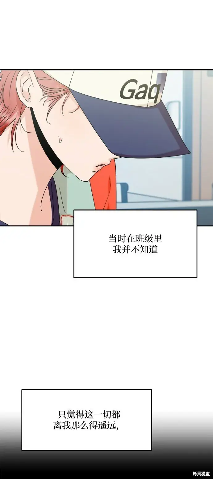 《金字塔游戏》第83话图32