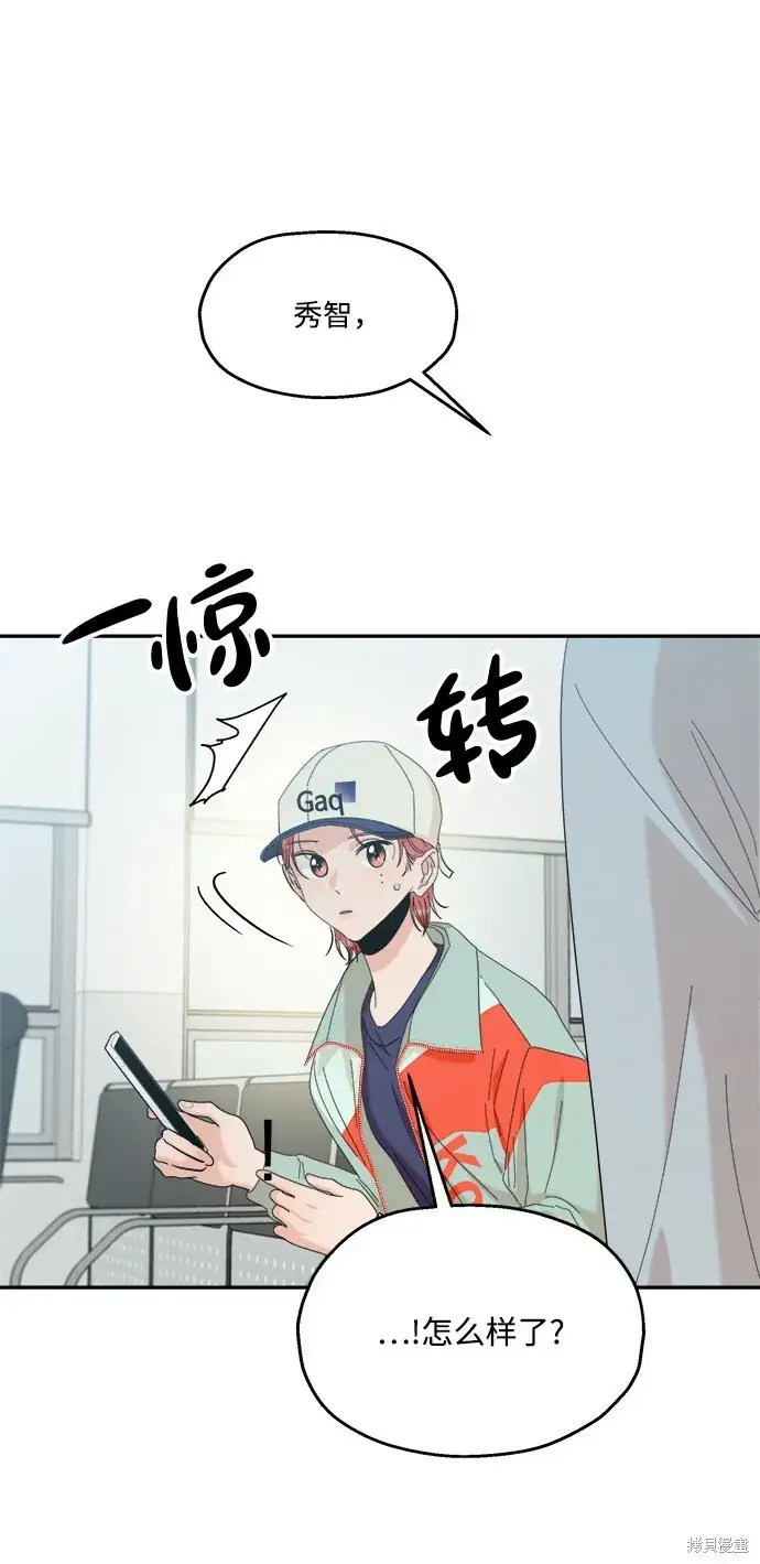 《金字塔游戏》第83话图35