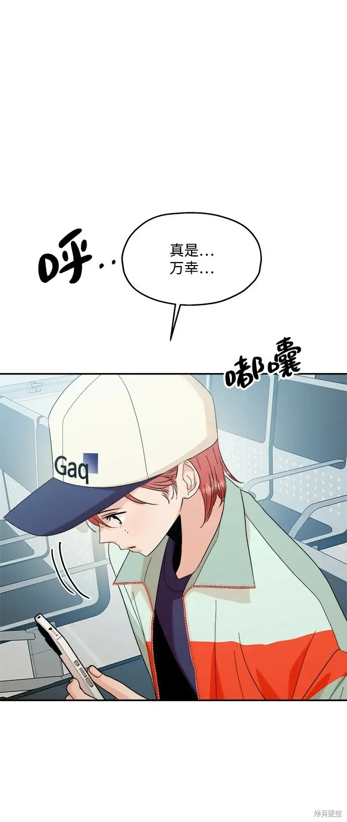 《金字塔游戏》第83话图37