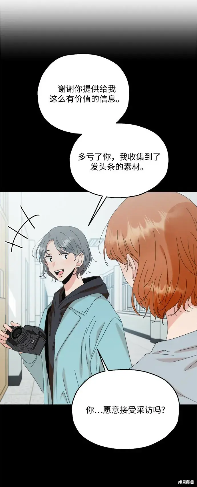 《金字塔游戏》第83话图42