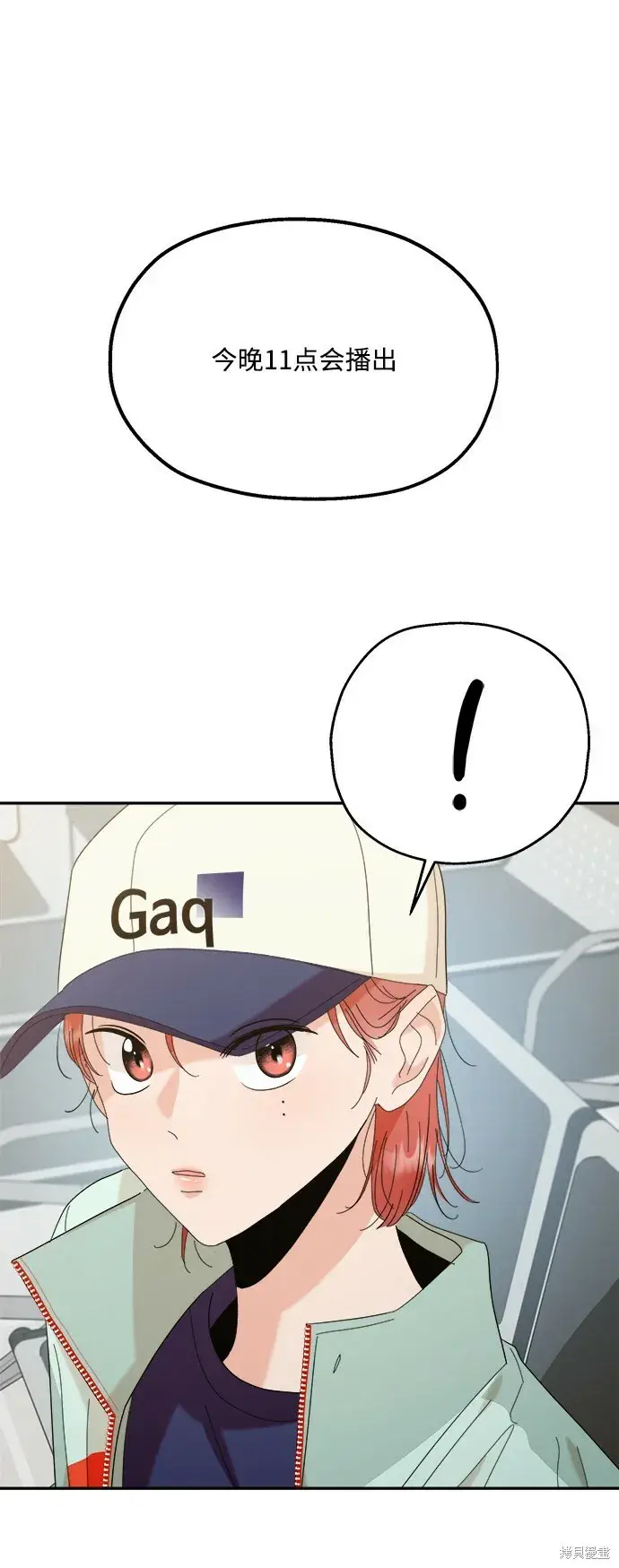 《金字塔游戏》第83话图44