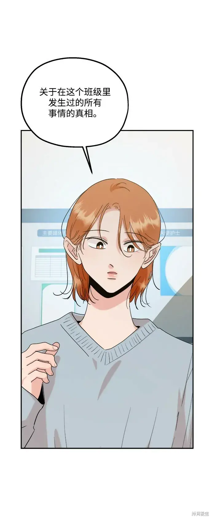 《金字塔游戏》第83话图45