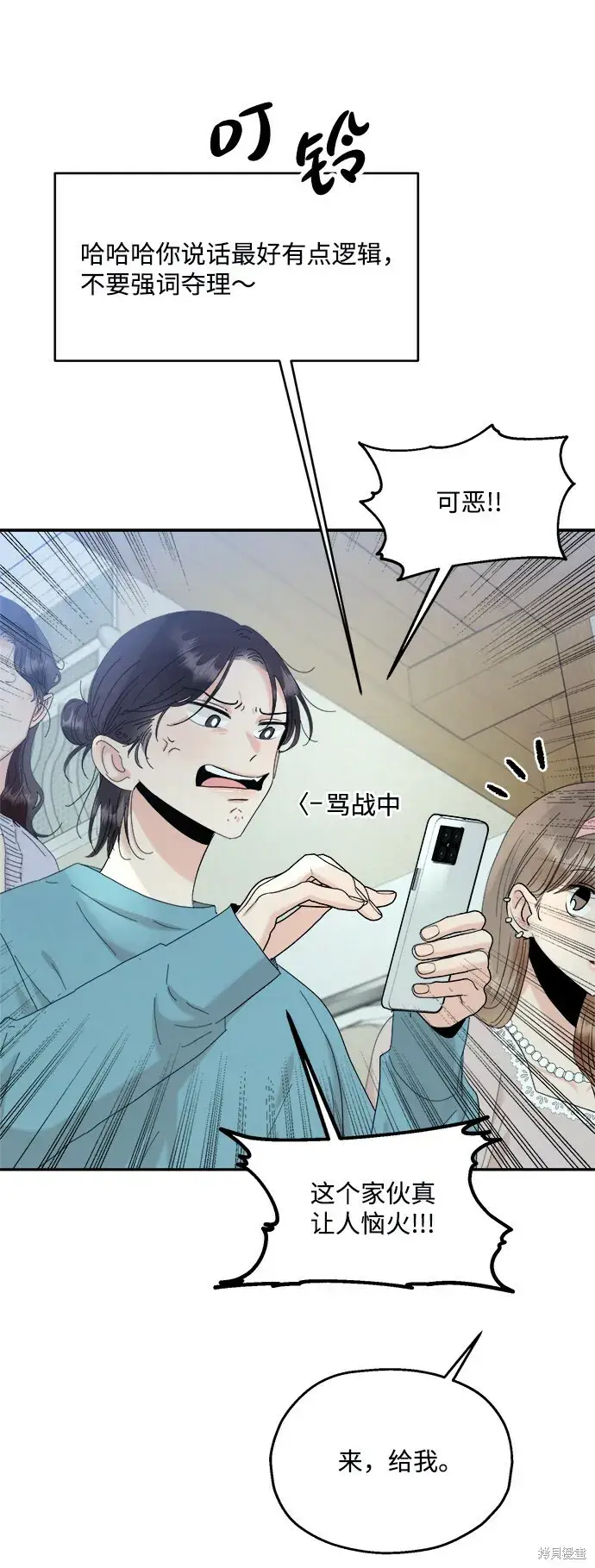 《金字塔游戏》第83话图49