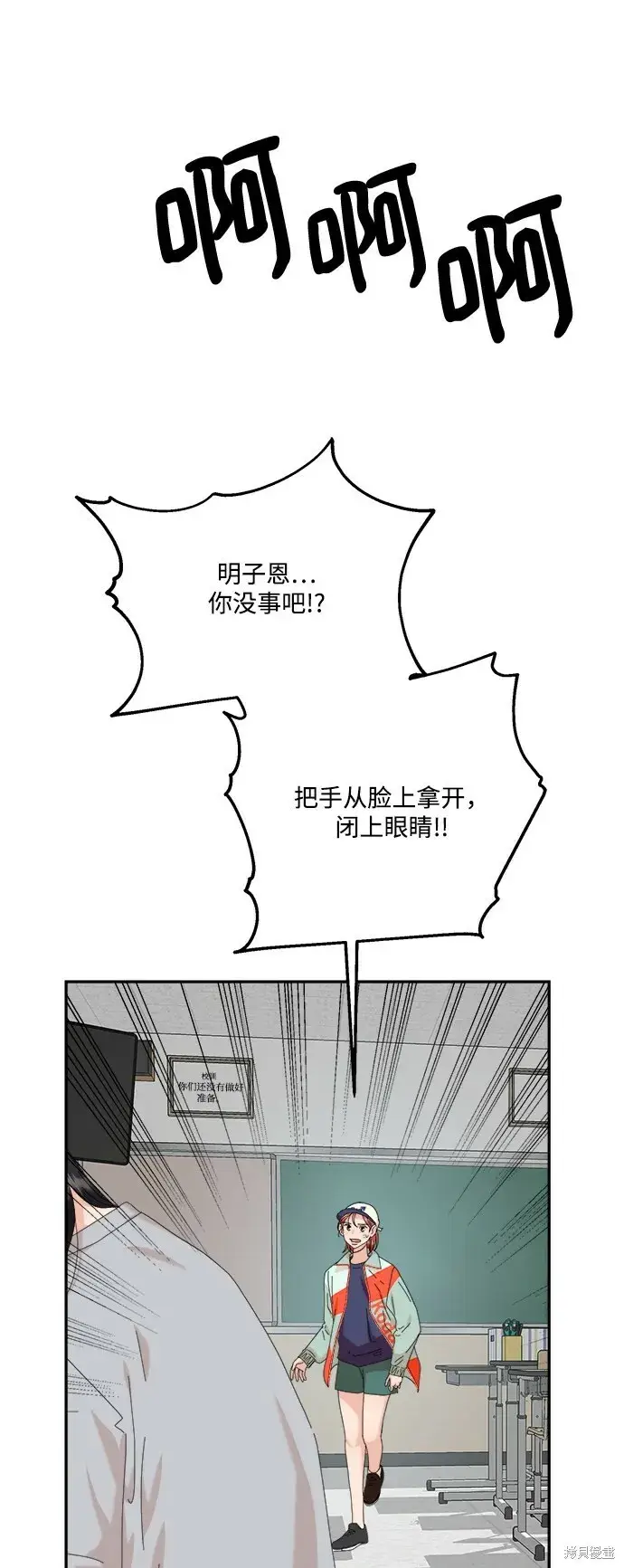 《金字塔游戏》第83话图5