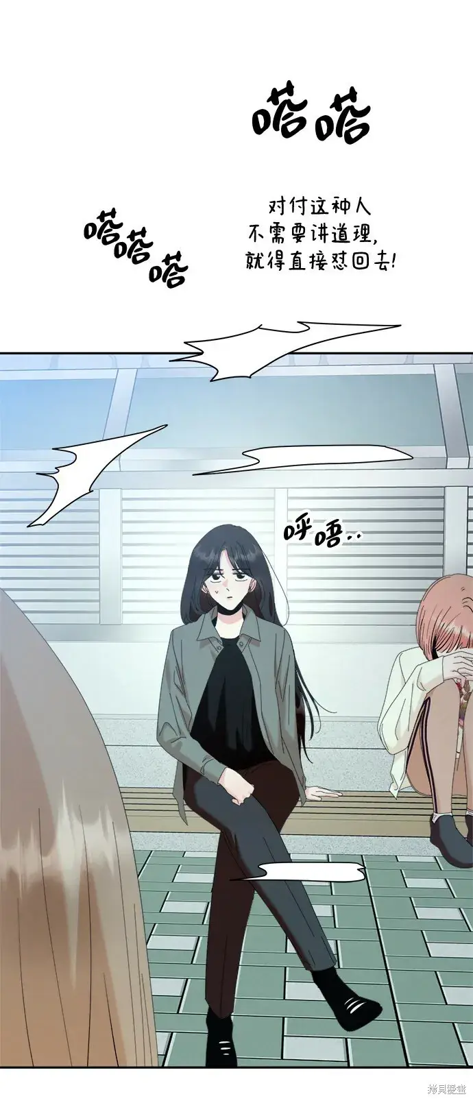 《金字塔游戏》第83话图51