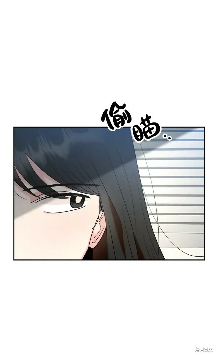 《金字塔游戏》第83话图52