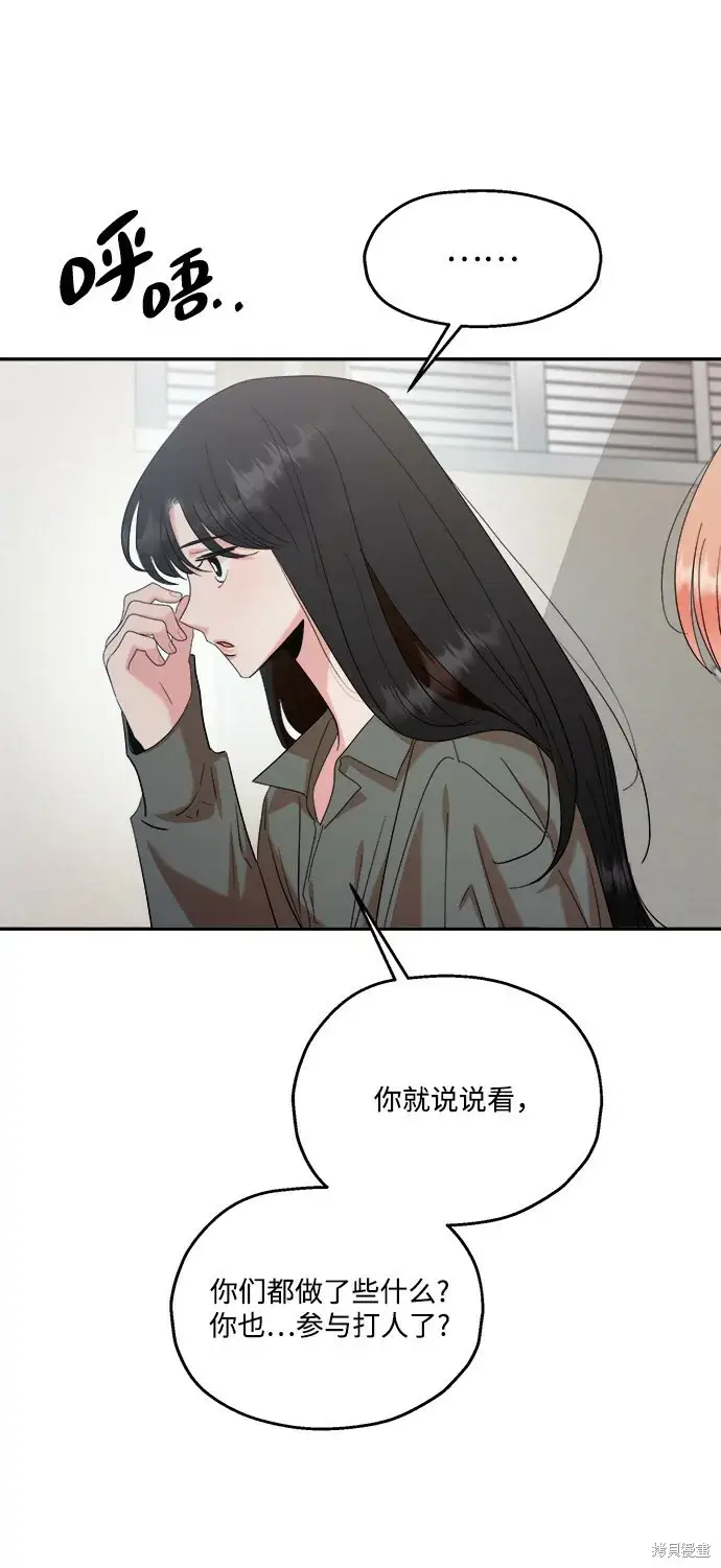 《金字塔游戏》第83话图56