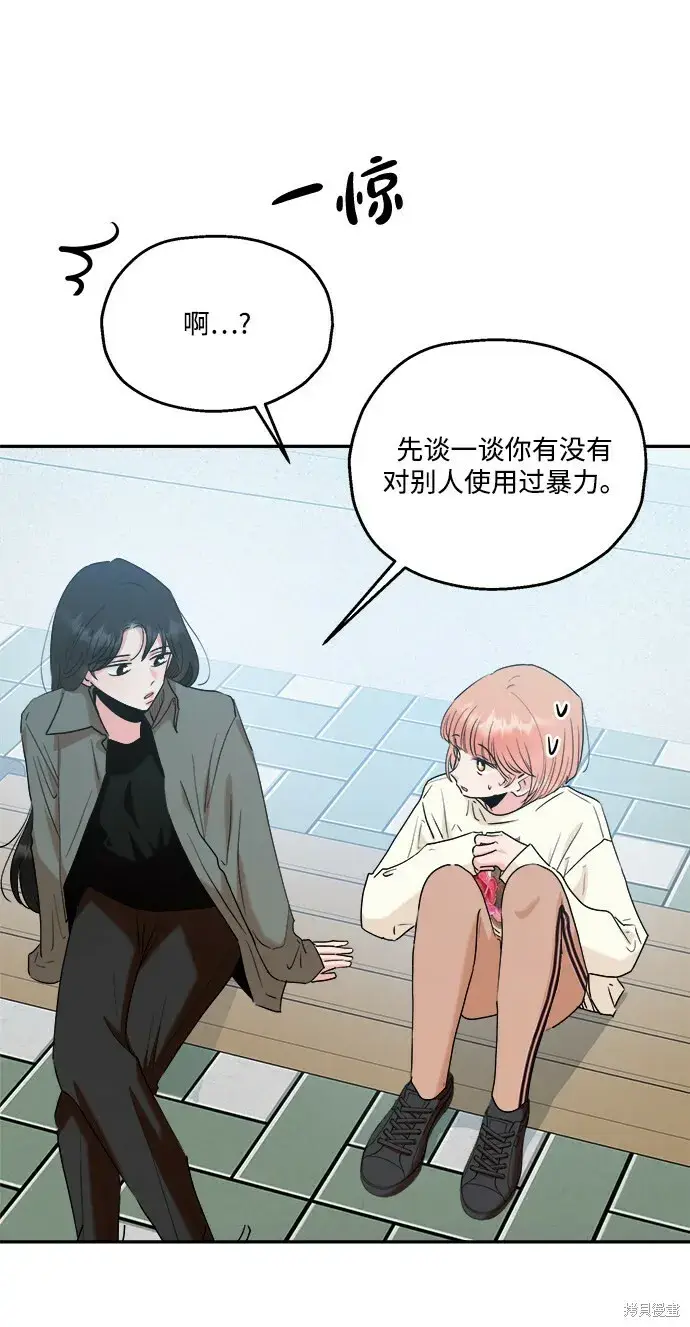 《金字塔游戏》第83话图57