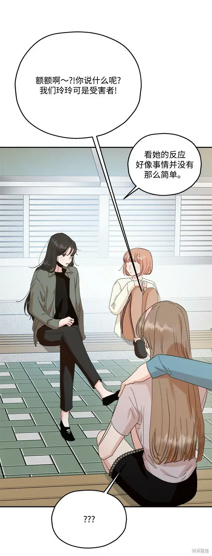 《金字塔游戏》第83话图59
