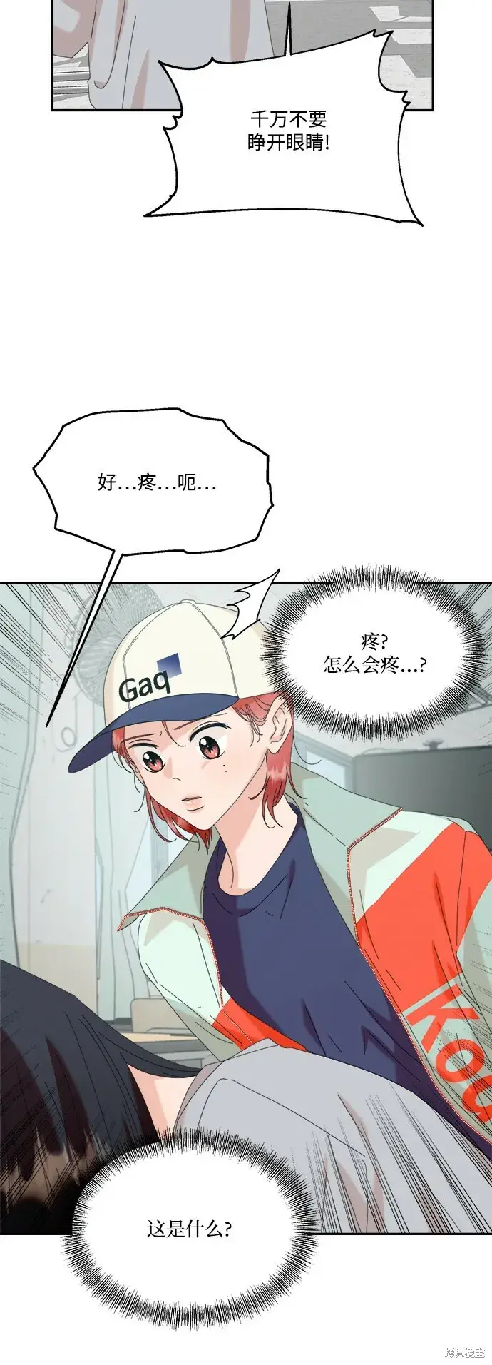 《金字塔游戏》第83话图6