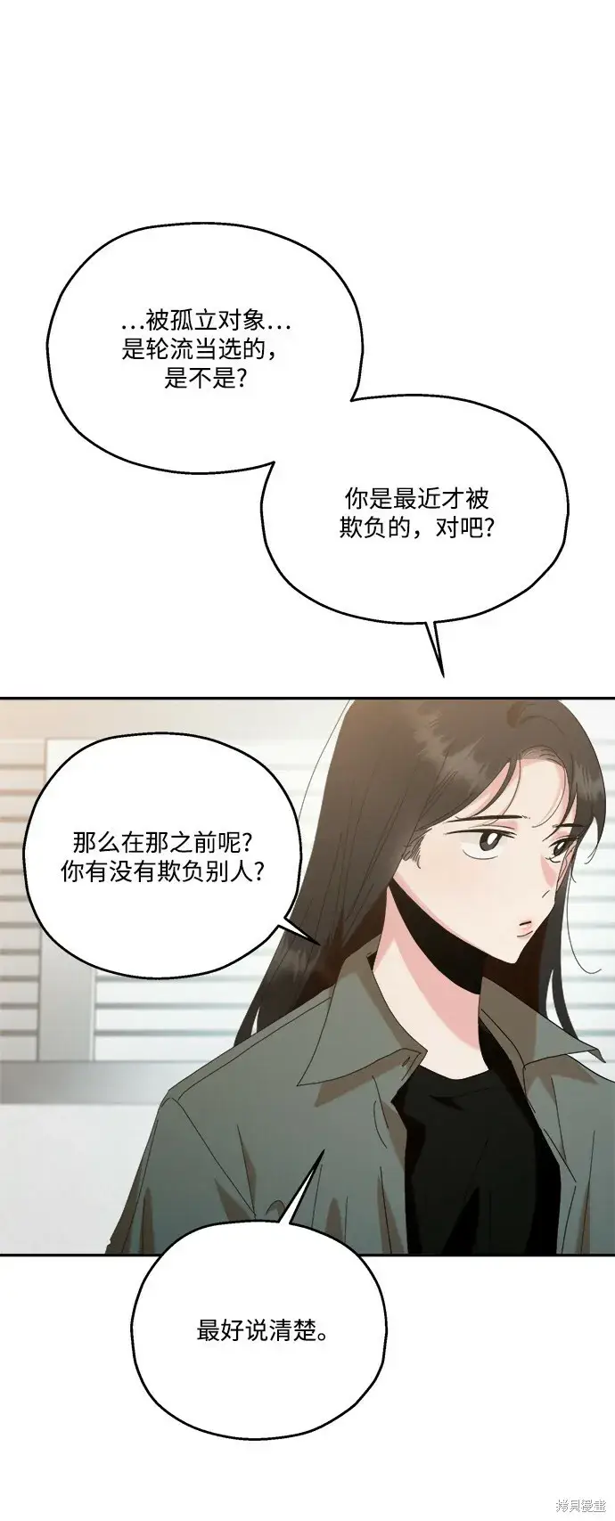 《金字塔游戏》第83话图60