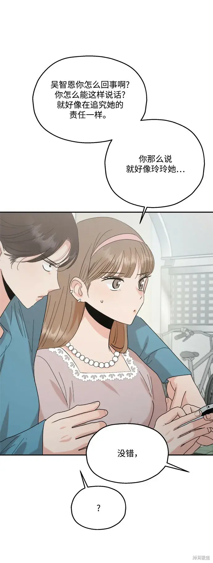 《金字塔游戏》第83话图61