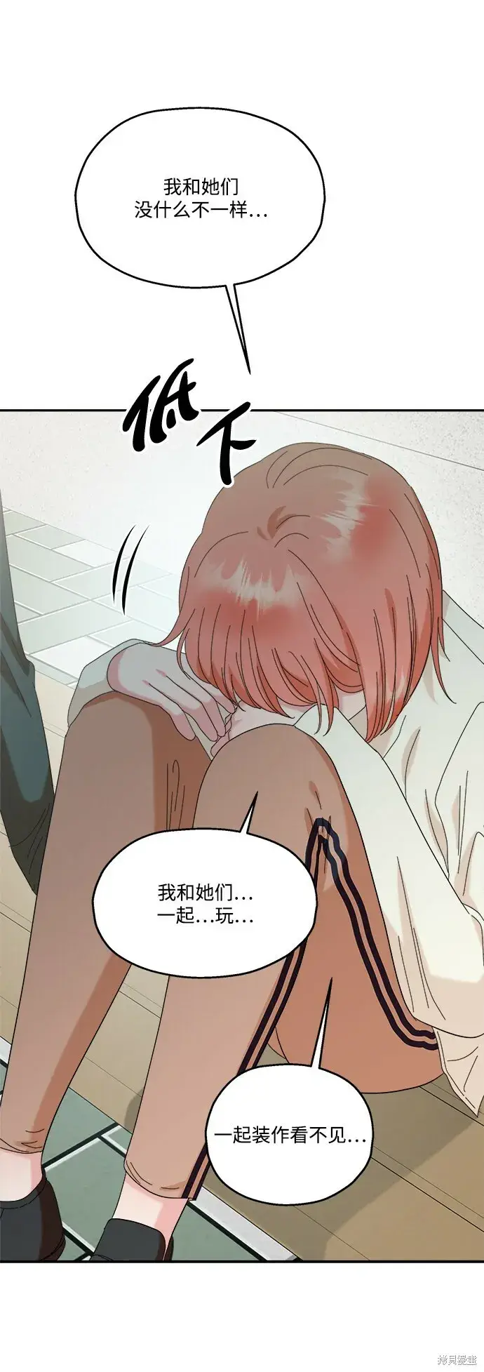 《金字塔游戏》第83话图62