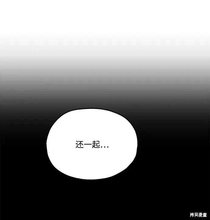 《金字塔游戏》第83话图63