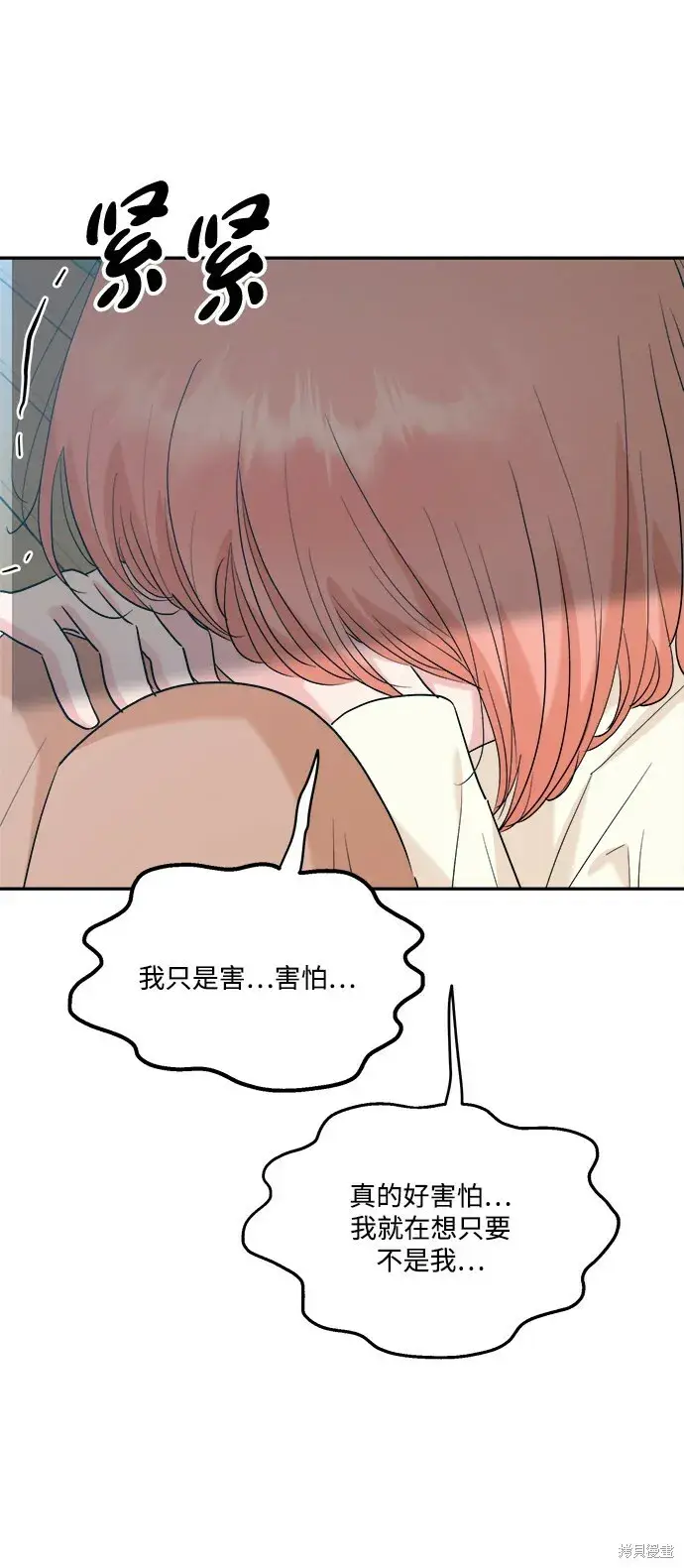 《金字塔游戏》第83话图66