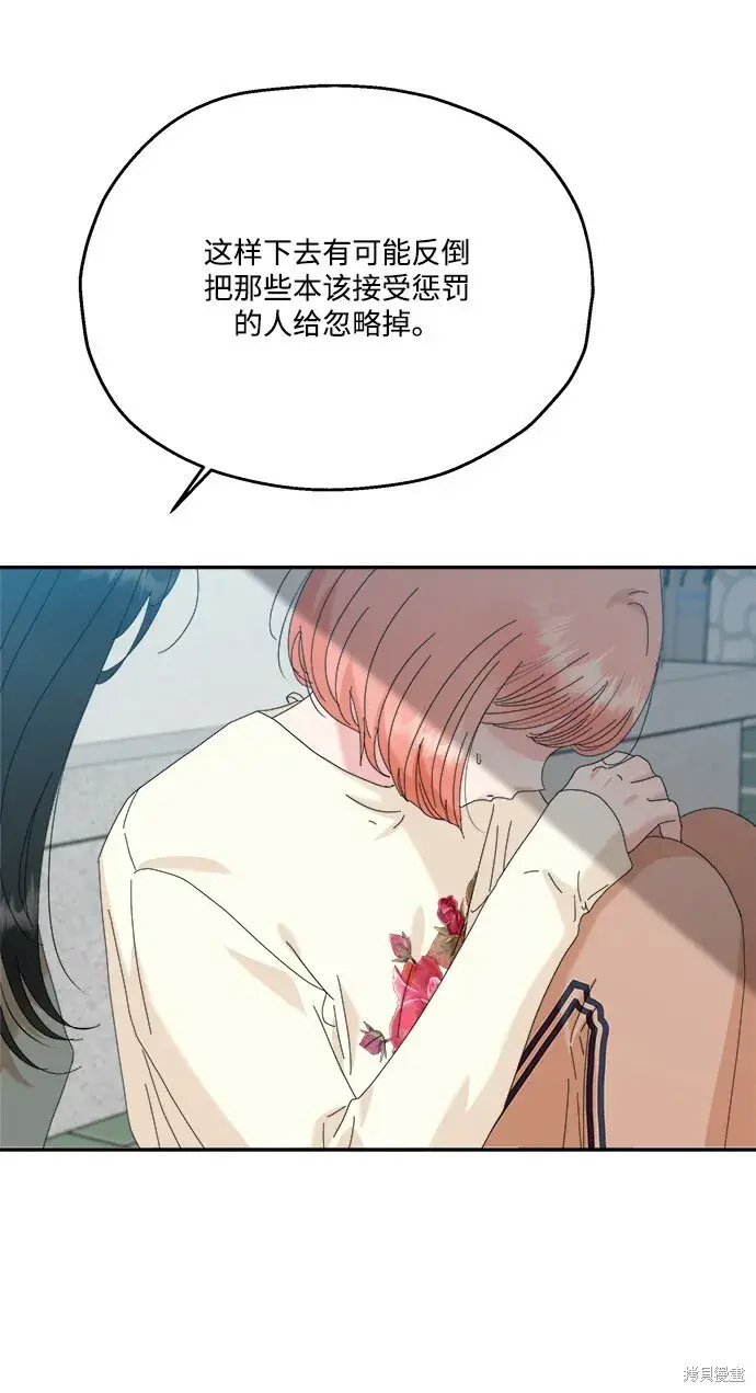 《金字塔游戏》第83话图70