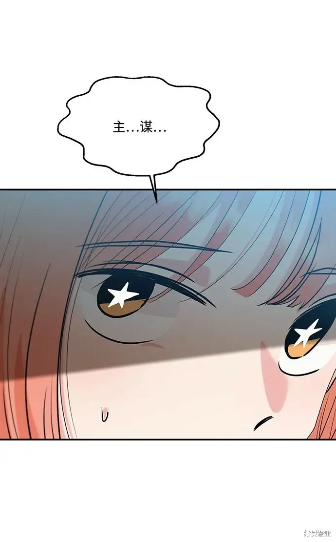 《金字塔游戏》第83话图72