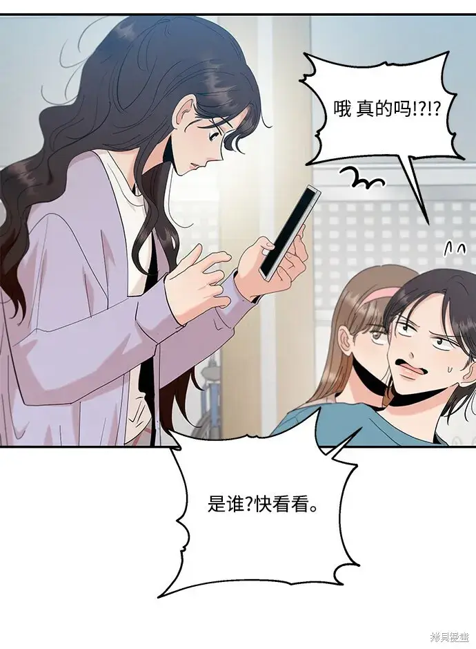 《金字塔游戏》第83话图74