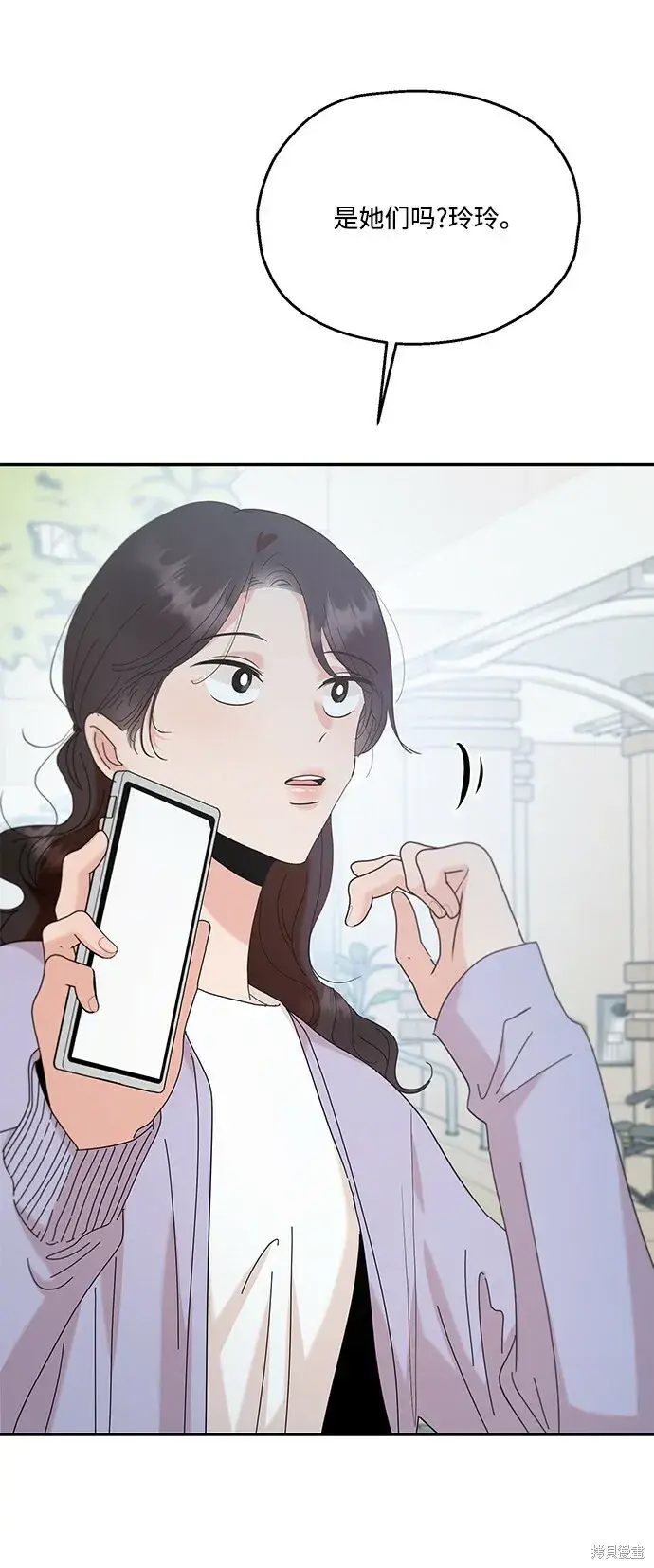 《金字塔游戏》第83话图76
