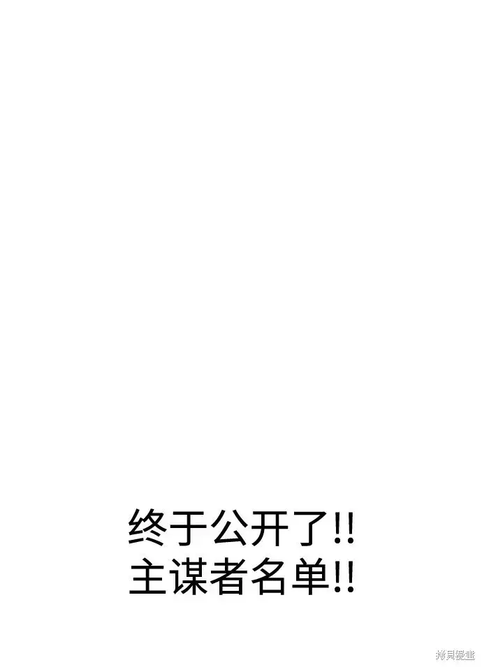 《金字塔游戏》第83话图77