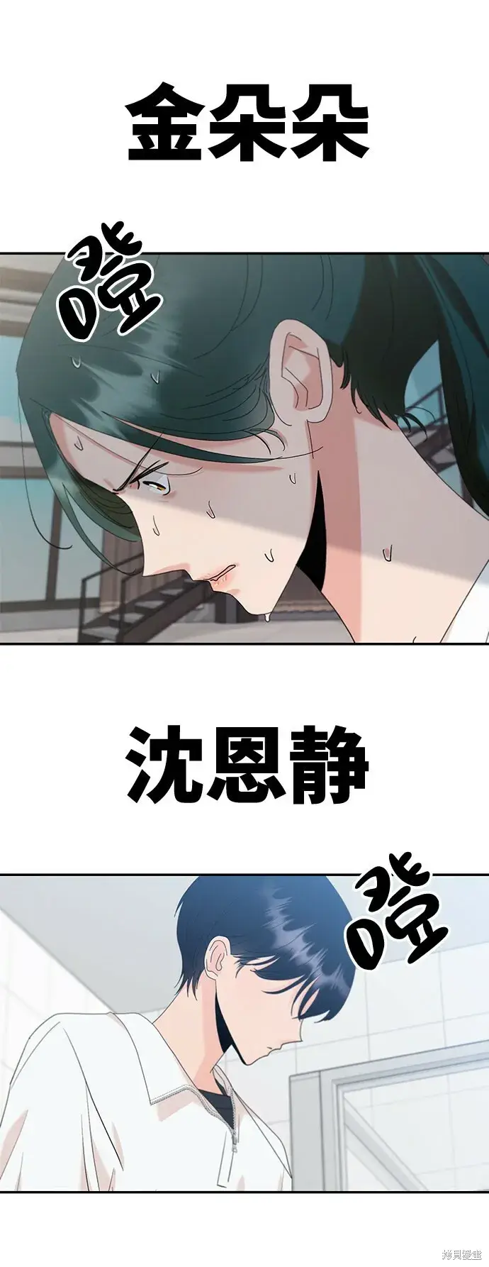 《金字塔游戏》第83话图78