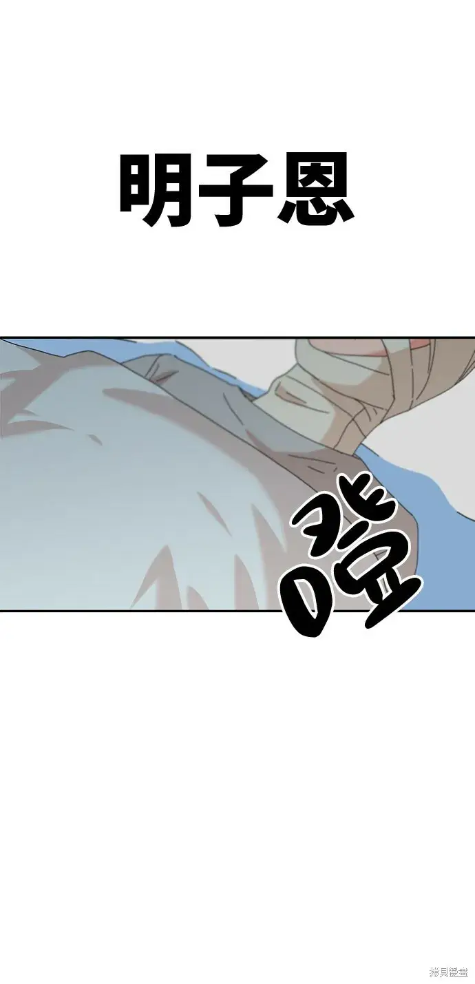 《金字塔游戏》第83话图79