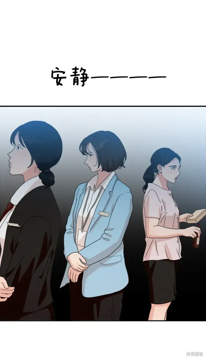 《金字塔游戏》第84话图12