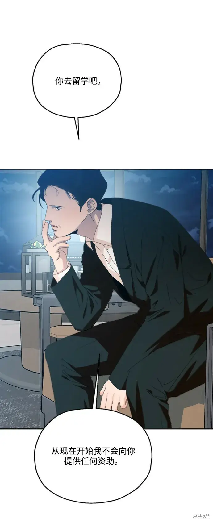 《金字塔游戏》第84话图13