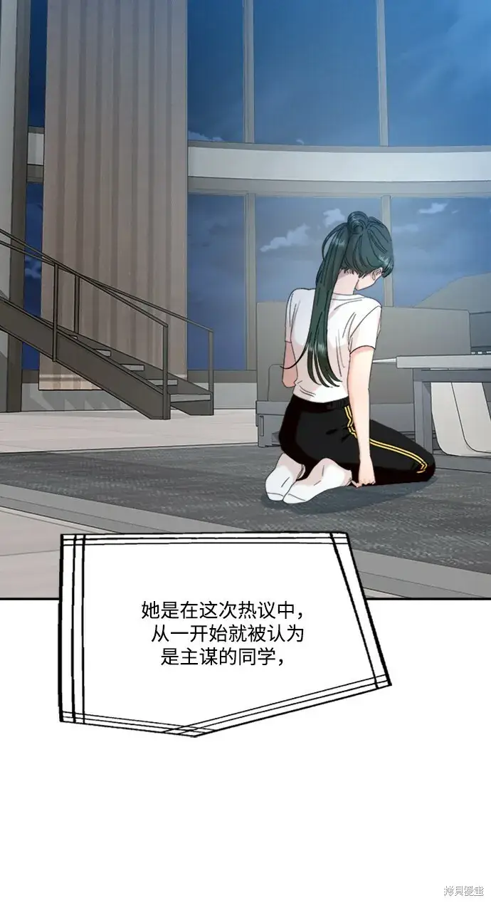《金字塔游戏》第84话图17