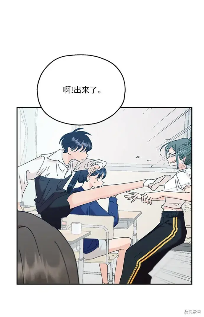 《金字塔游戏》第84话图22