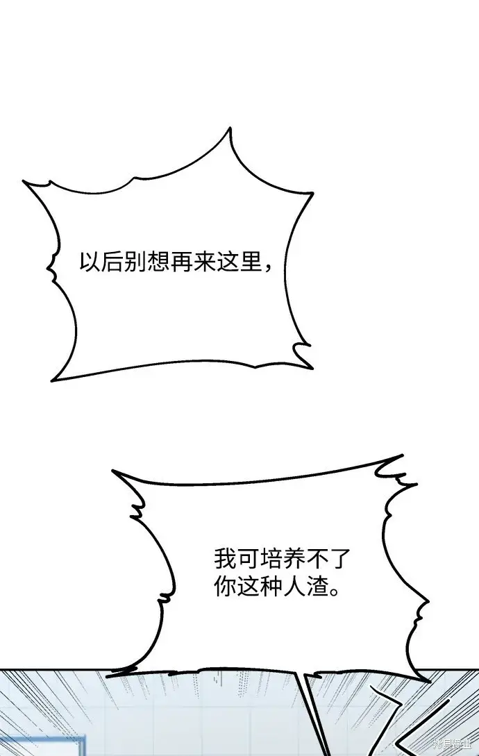 《金字塔游戏》第84话图26