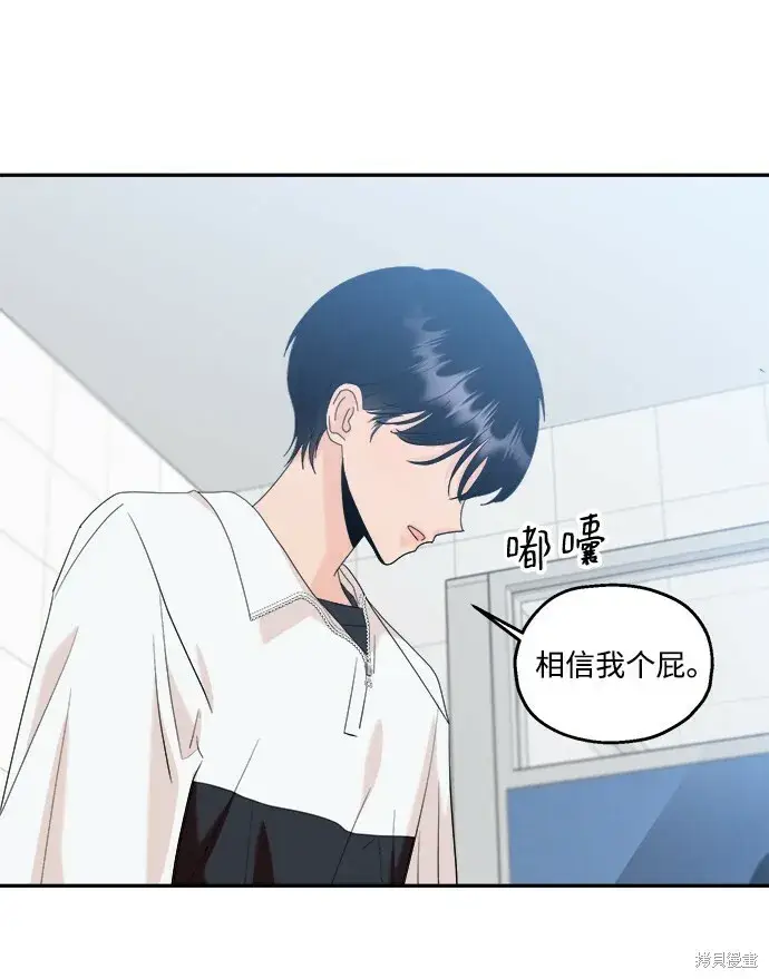 《金字塔游戏》第84话图28