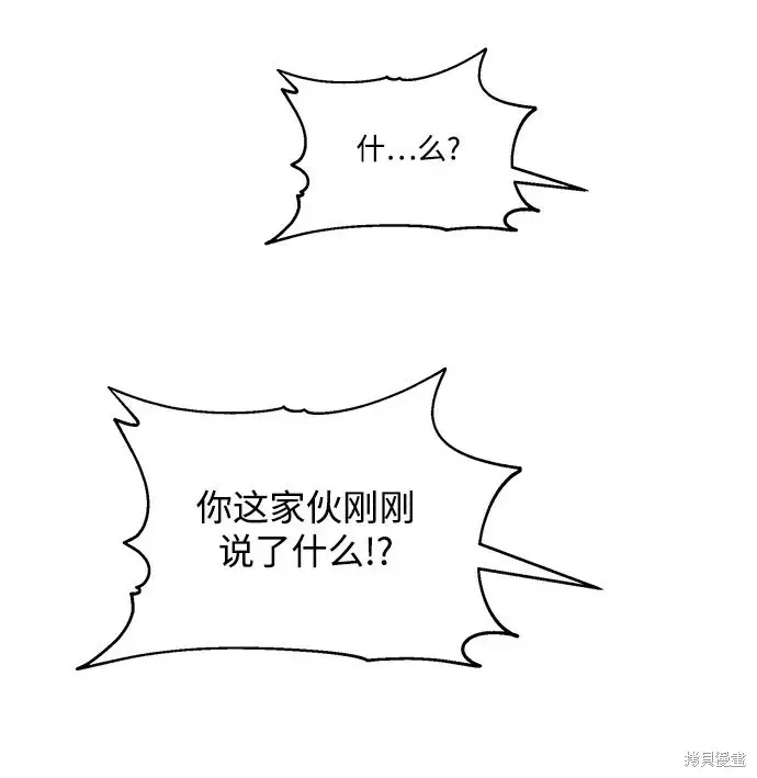 《金字塔游戏》第84话图30
