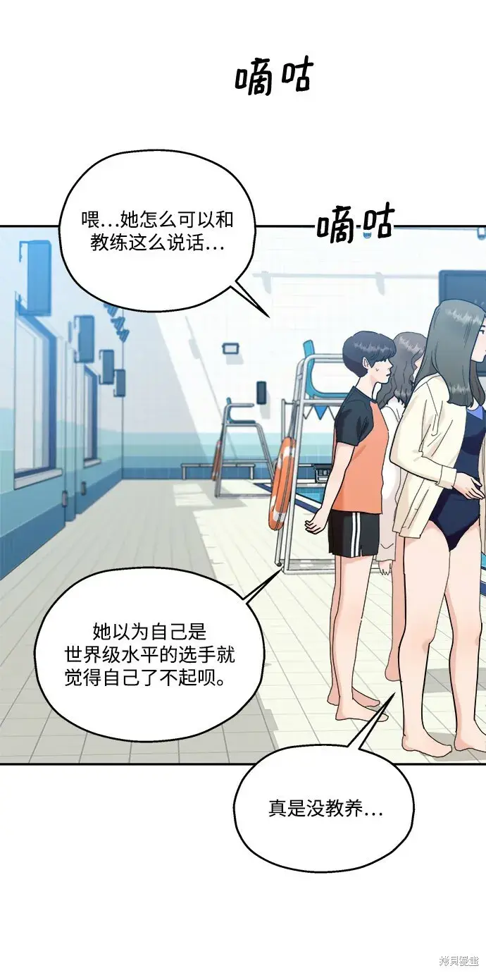 《金字塔游戏》第84话图31