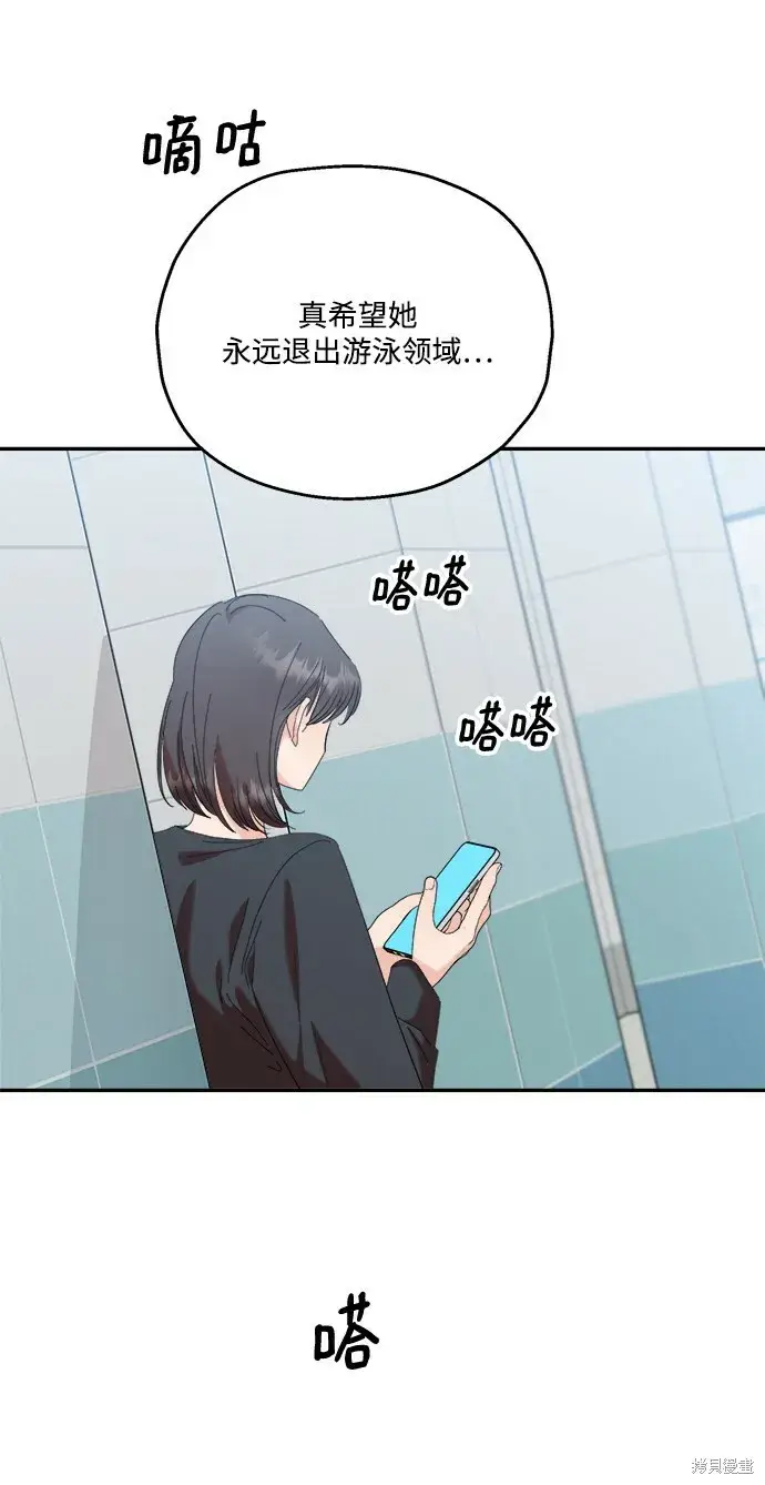 《金字塔游戏》第84话图33